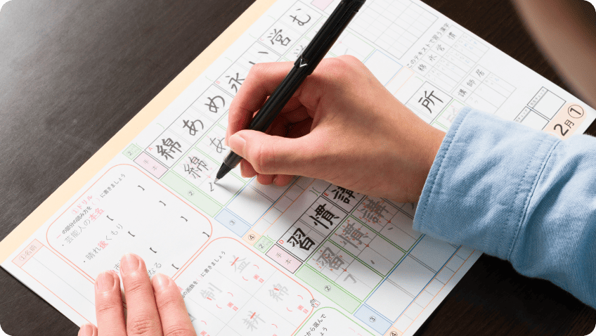 硬筆特化 小学生
