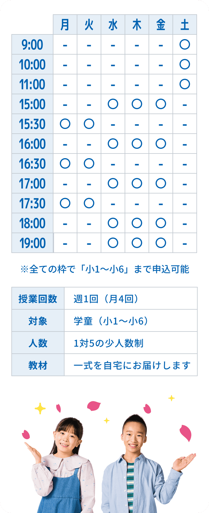 授業時間割 書峰社書道